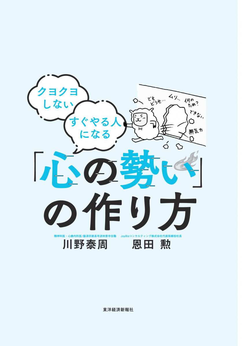 PreviewモードのためSNS機能は使えません] クヨクヨしない すぐやる人