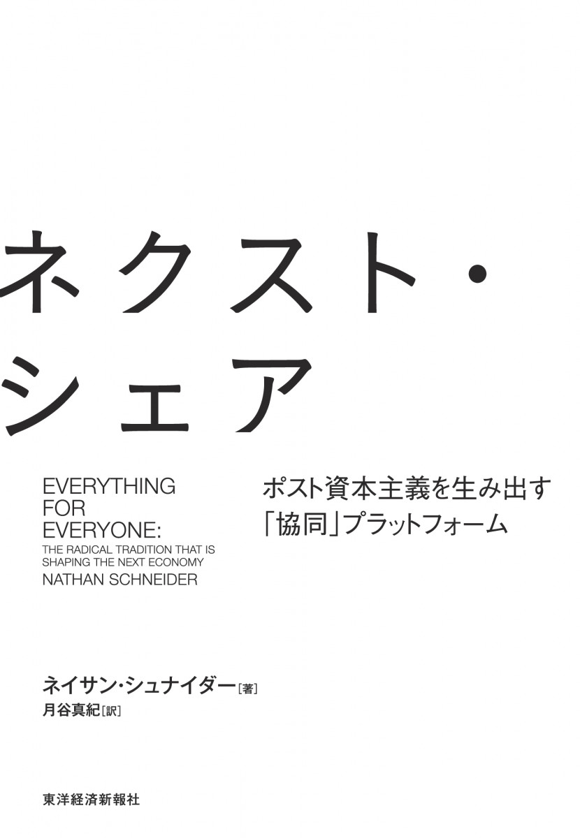 PreviewモードのためSNS機能は使えません] ネクスト・シェア