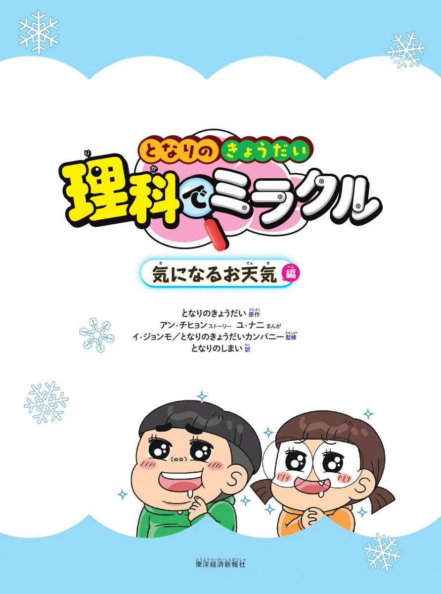 PreviewモードのためSNS機能は使えません] となりのきょうだい