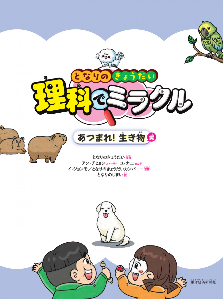 PreviewモードのためSNS機能は使えません] となりのきょうだい
