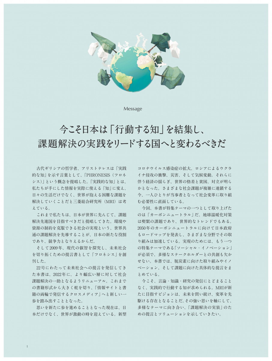 PreviewモードのためSNS機能は使えません] フロネシス23号 2050年